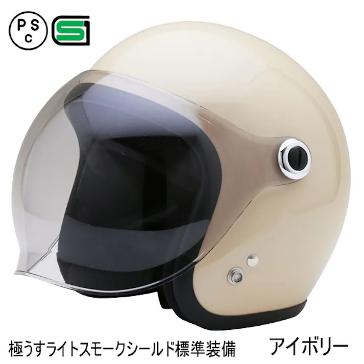 ネオライダース バイク ヘルメット RZ-3 アイボリー フリーサイズ ばいくへるめっと ばいく へるめっと バイクへるめっと ばいくヘルメット
