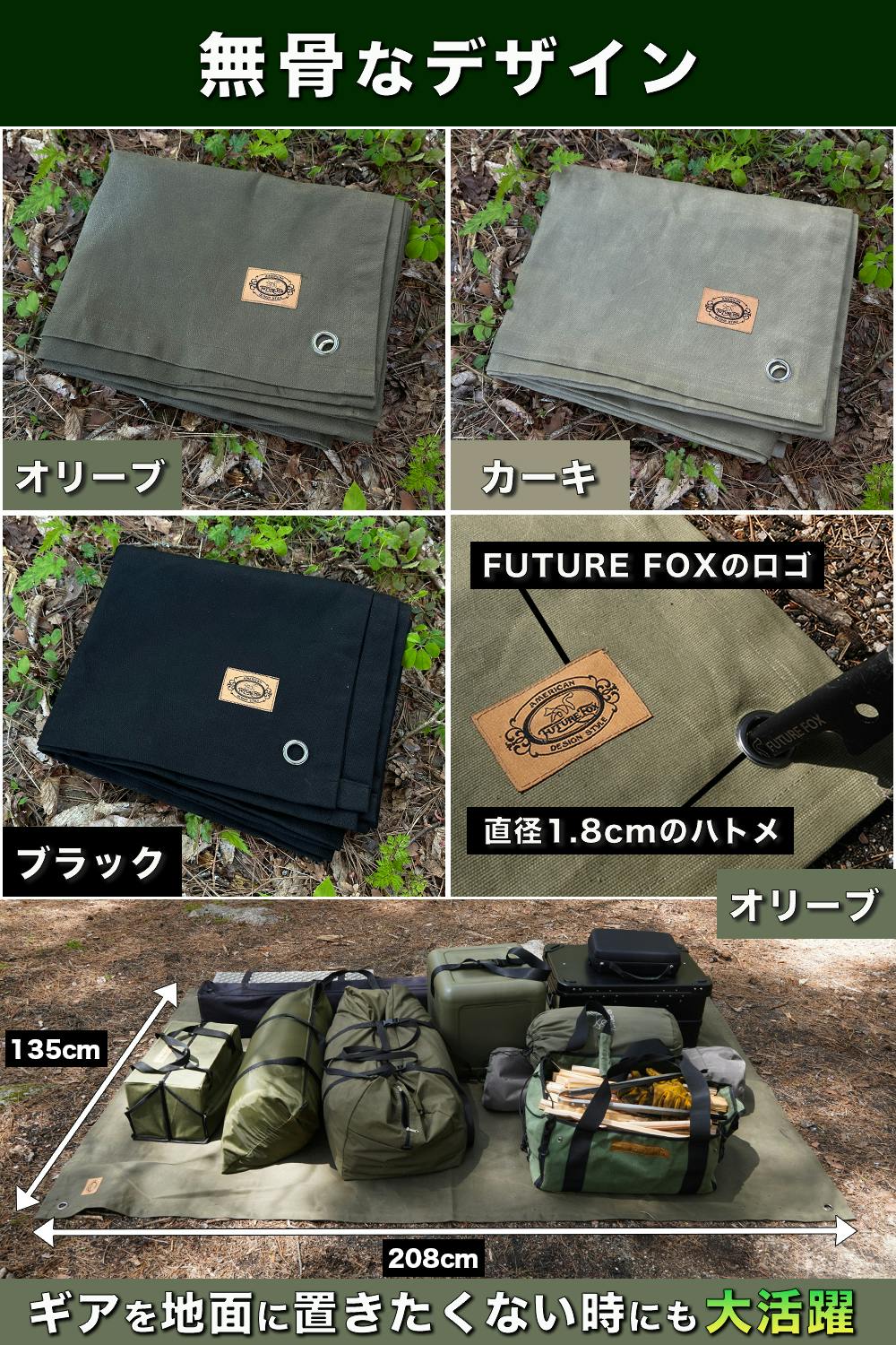 【色: ブラック】FUTUREFOX グランドシート テントシート 帆布 無骨 楽天市場】FUTURE FOX グランドシート テントシート 帆布 無骨