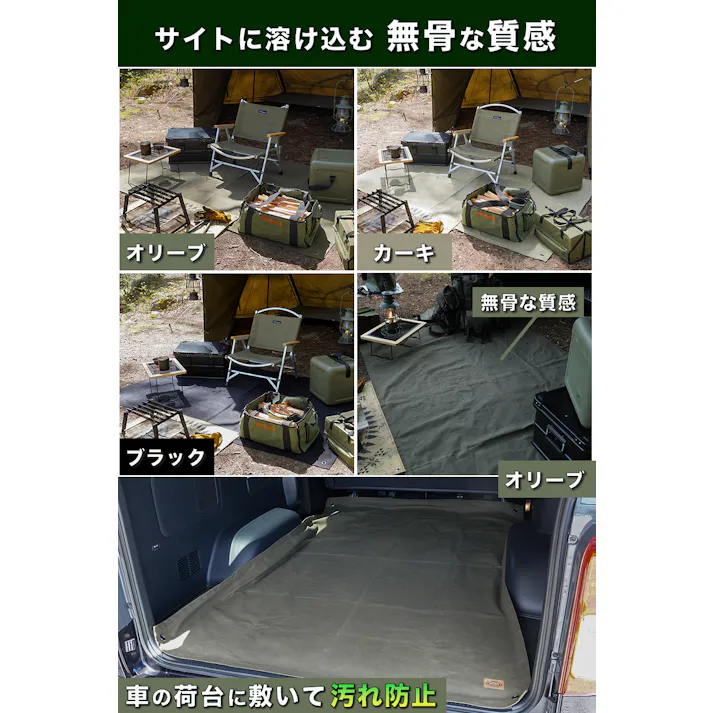 FUTURE FOX グランドシート テントシート 帆布 無骨 撥水加工 ソロキャンプ 208×135cm 大型 (ブラック)