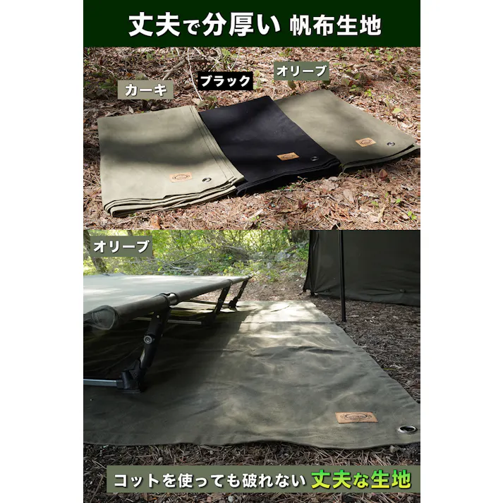 FUTURE FOX グランドシート テントシート 帆布 無骨 撥水加工 ソロキャンプ 208×135cm 大型 (ブラック)