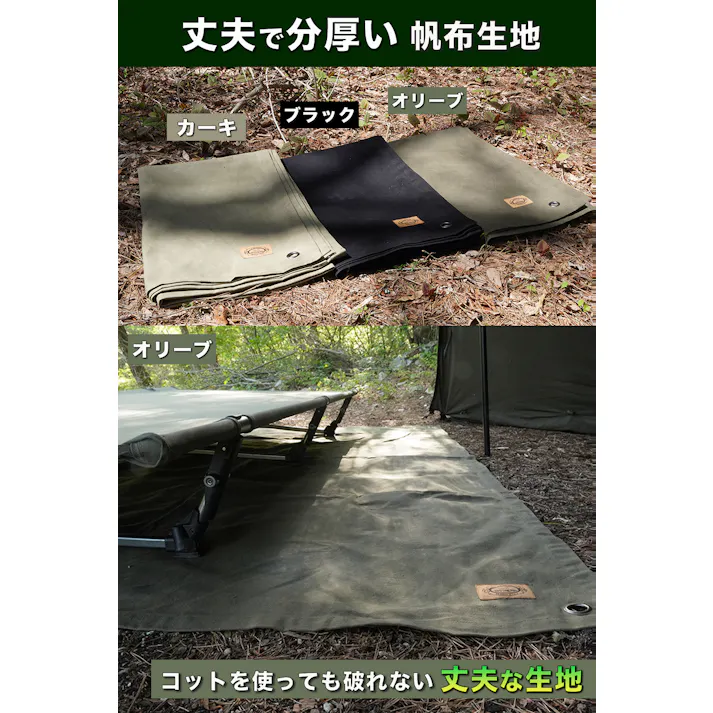 FUTURE FOX グランドシート テントシート 帆布 無骨 撥水加工 ソロキャンプ 208×135cm 大型 (オリーブ)