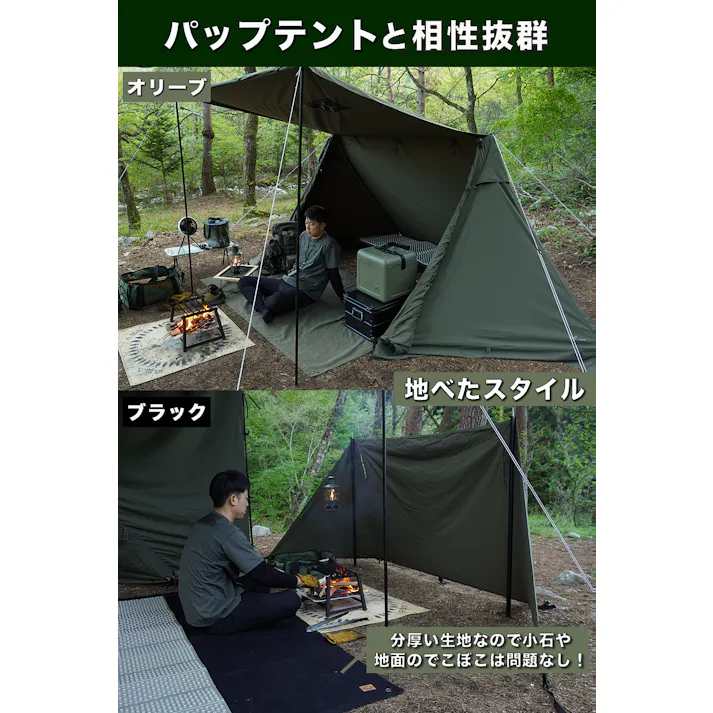 FUTURE FOX グランドシート テントシート 帆布 無骨 撥水加工 ソロキャンプ 208×135cm 大型 (オリーブ)