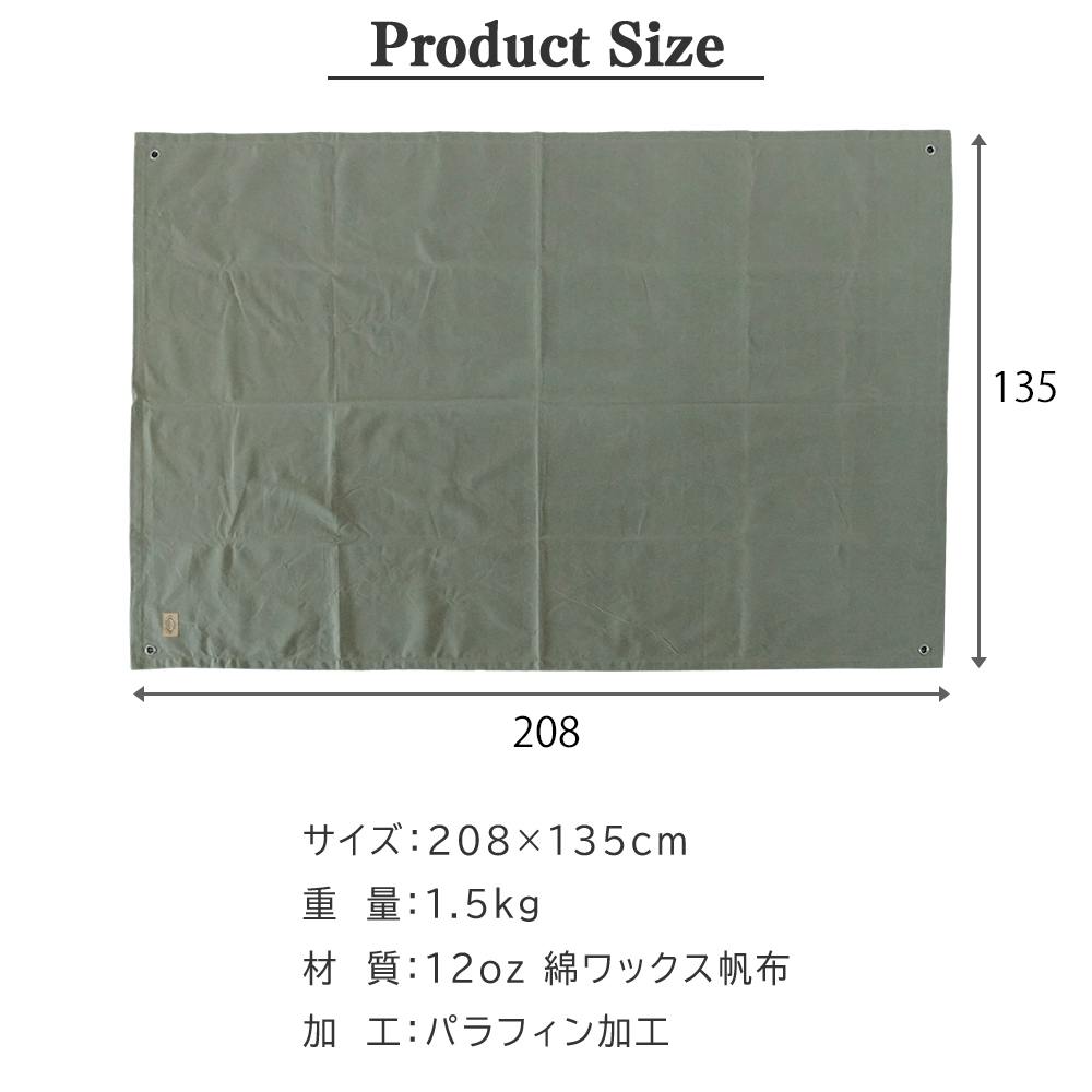 新品未使用 Heaven and Earth 専用グランドシート付き ブラント Heaven and Earth 専用グランドシート付き ブラント