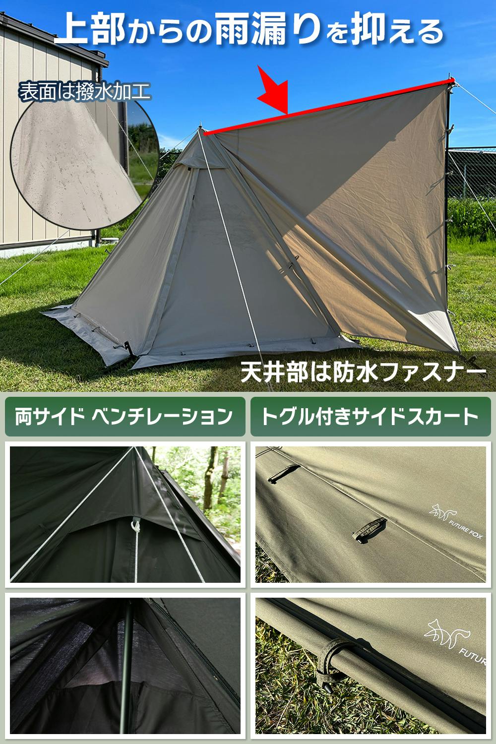 FUTURE FOX FOX-BASE EVO パップテント 軍幕テント ソロ TC 1-2