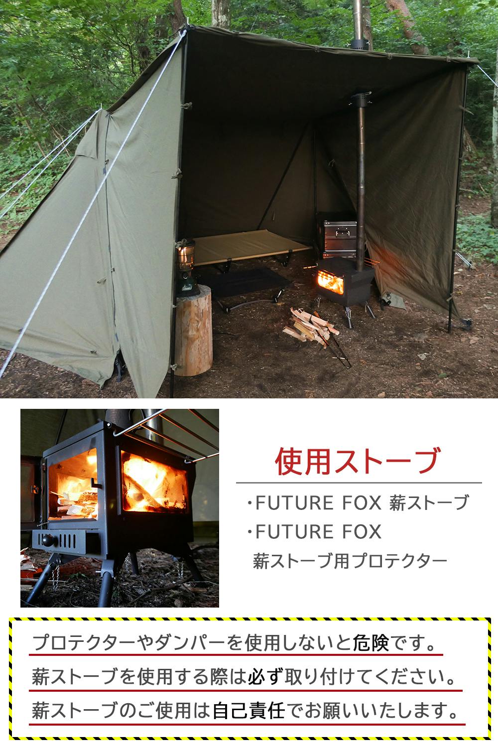 FUTURE FOX パップテント FOX-BASE EVO FOXBASE フォックス