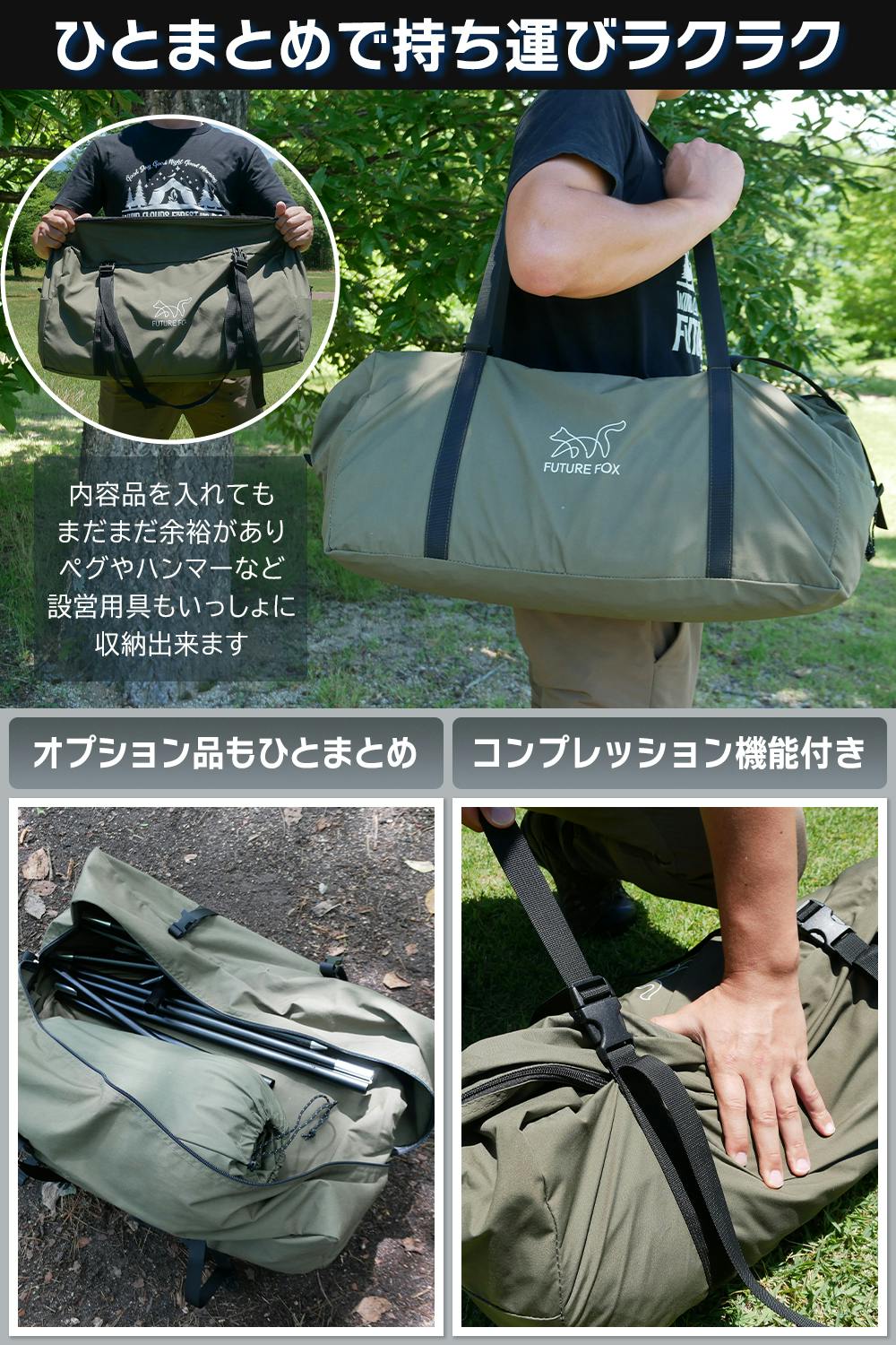 FUTURE FOX FOX-BASE EVO パップテント 軍幕テント ソロ TC 1-2