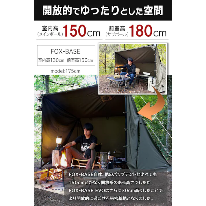 FUTURE FOX FOX-BASE EVO パップテント 軍幕テント ソロ TC 1-2人用 軍幕 フォックスベース エボ(ブラック)