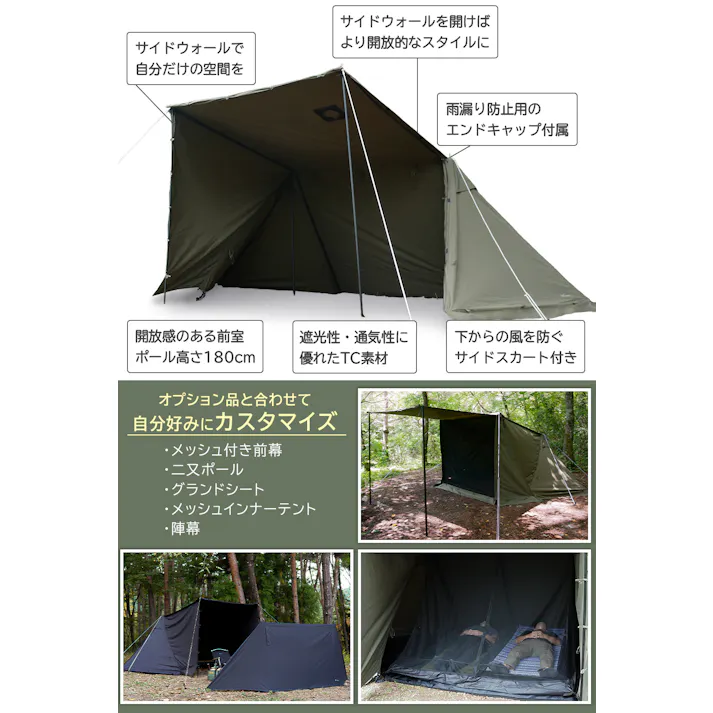 FUTURE FOX FOX-BASE EVO パップテント 軍幕テント ソロ TC 1-2人用 軍幕 フォックスベース エボ(ブラック)