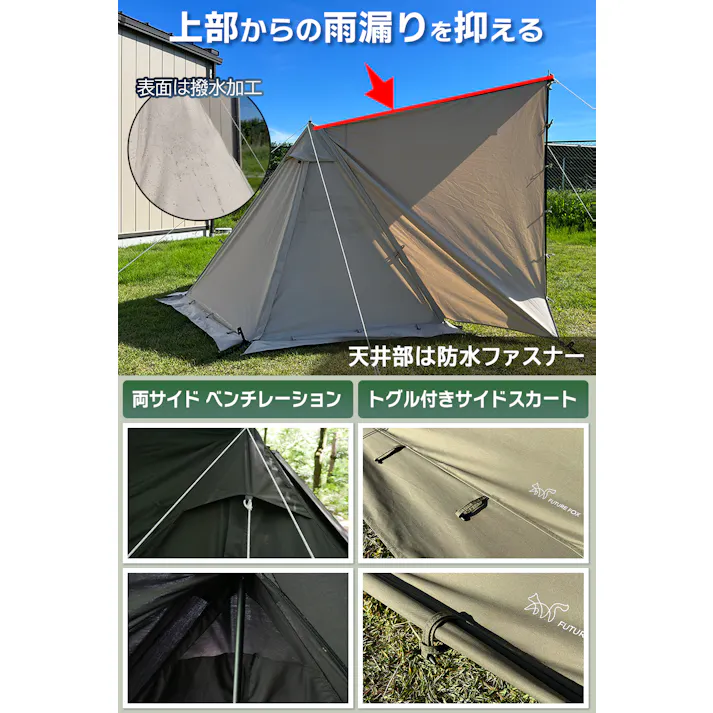 FUTURE FOX FOX-BASE EVO パップテント 軍幕テント ソロ TC 1-2人用 軍幕 フォックスベース エボ(ブラック)