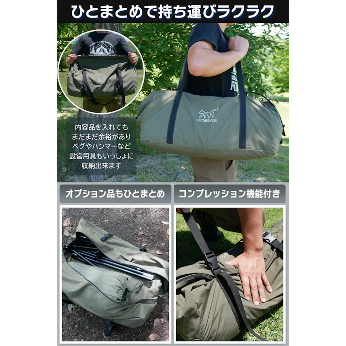 FUTURE FOX FOX-BASE EVO パップテント 軍幕テント ソロ TC 1-2人用 軍幕 フォックスベース エボ(ブラック)