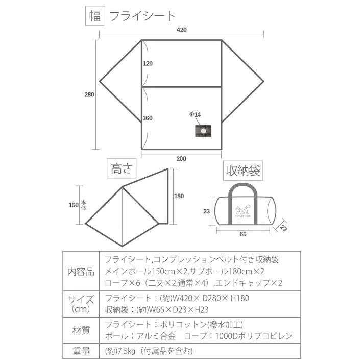 FUTURE FOX FOX-BASE EVO パップテント 軍幕テント ソロ TC 1-2人用 軍幕 フォックスベース エボ(ブラック)