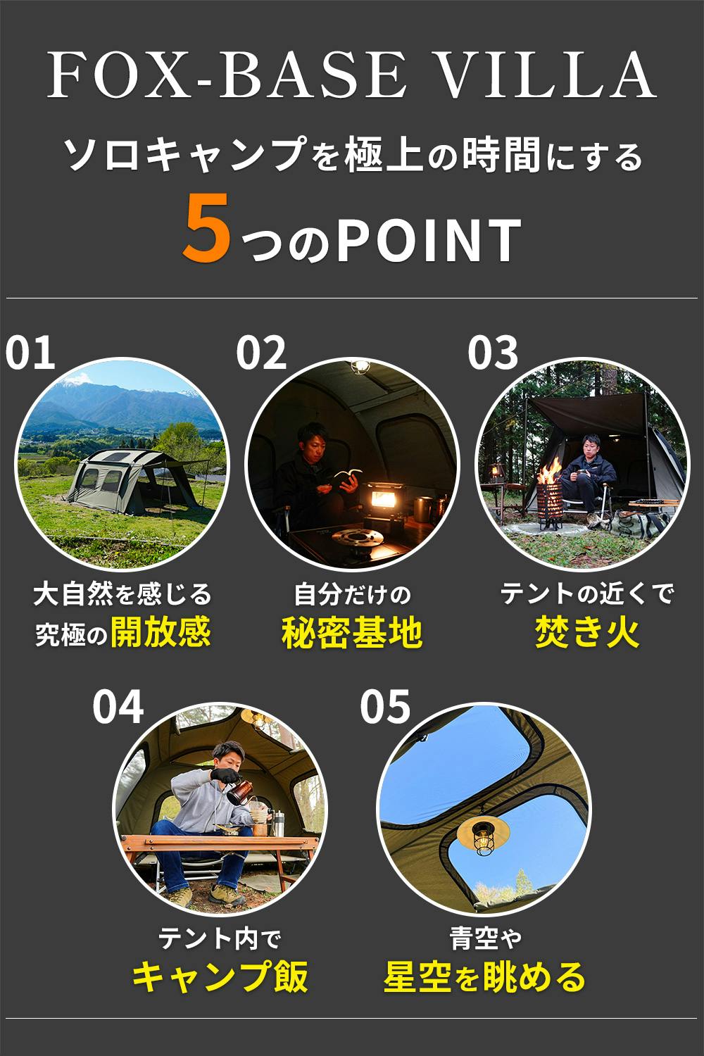 FUTURE FOX FOX-BASE VILLA ヴィラ TC FUTURE FOX FOX-BASE VILLA フォックスベース ヴィラ ソロテント