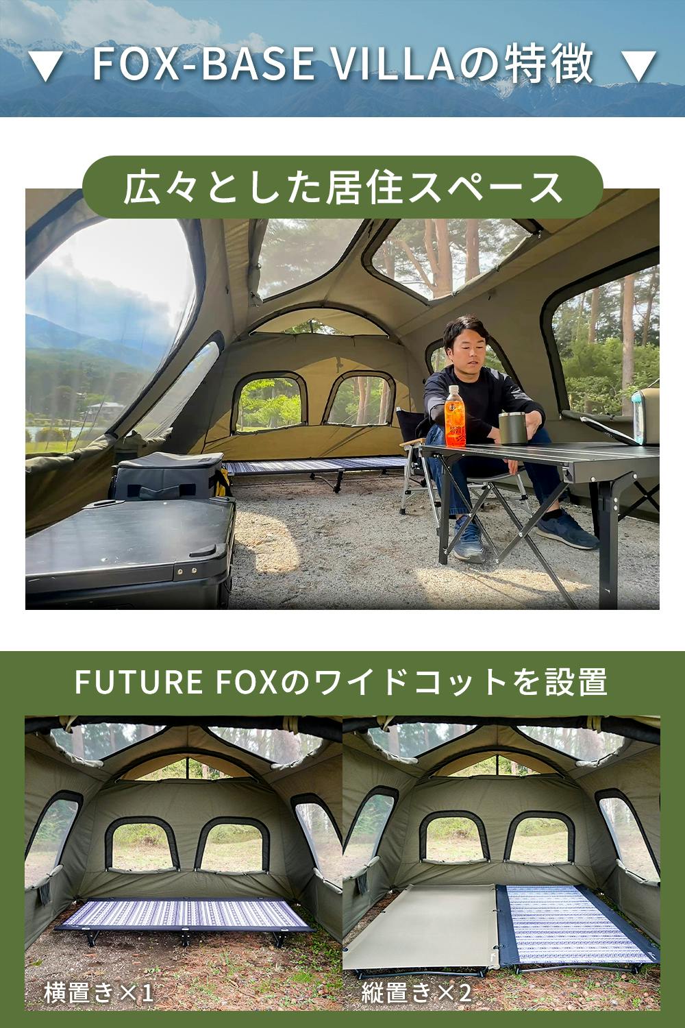 FUTURE FOX FOX-BASE VILLA ヴィラ TC 楽天市場】FUTURE FOX テント FOX-BASE VILLA トンネル型 ロッジ