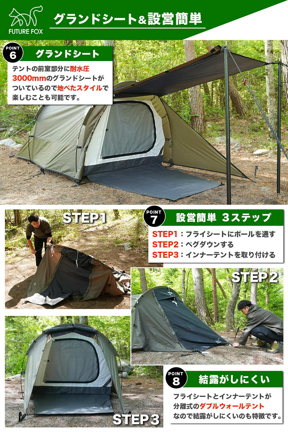 FUTURE FOX FOX-BUCHE(フォックスブッシュ) トンネルテント