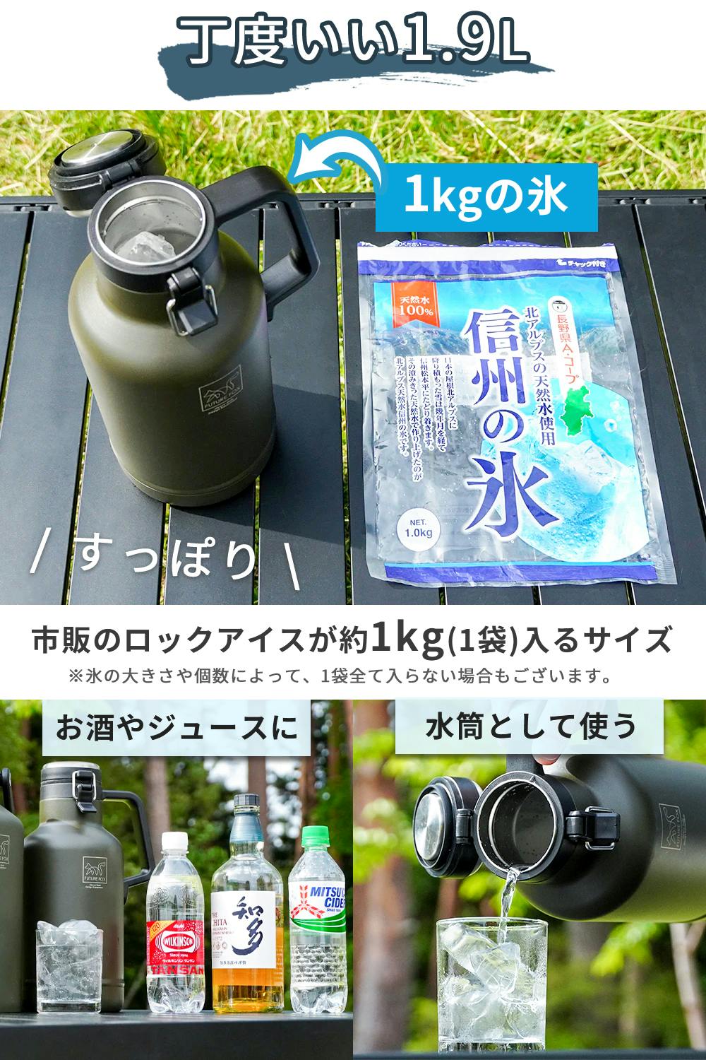 FUTUREFOX アイスコンテナ ジャグ 氷入れ キャンプ アウトドア