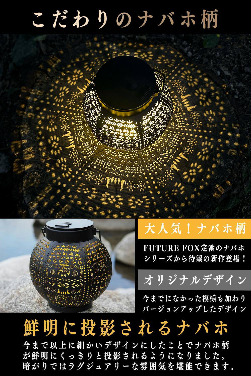 FUTURE FOX ナバホ柄 LEDランタン 小型 キャンプ ランタン 暖色 充電式