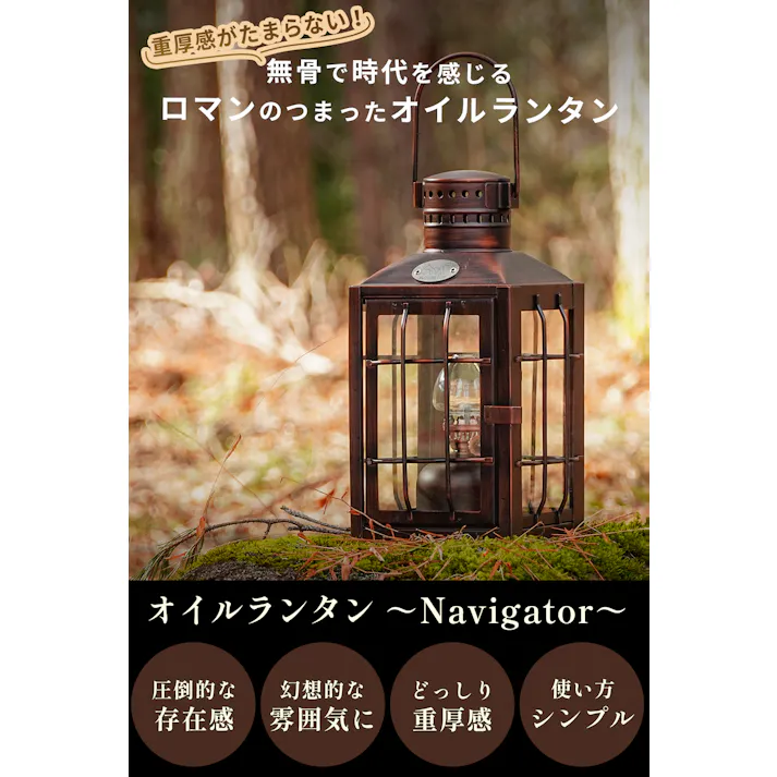 FUTURE FOX ランタン オイルランタン Navigator パラフィンオイル タンク150ml 48時間連続使用 ポンピング不要 (ブロンズ)