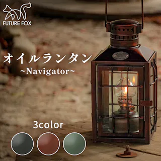 FUTURE FOX ランタン オイルランタン Navigator パラフィンオイル タンク150ml 48時間連続使用 ポンピング不要 (ガンメタ)