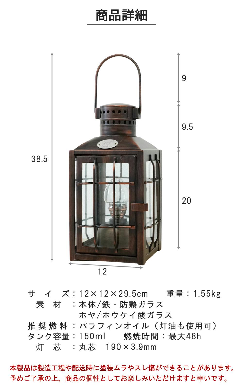FUTURE FOX ランタン オイルランタン Navigator パラフィン