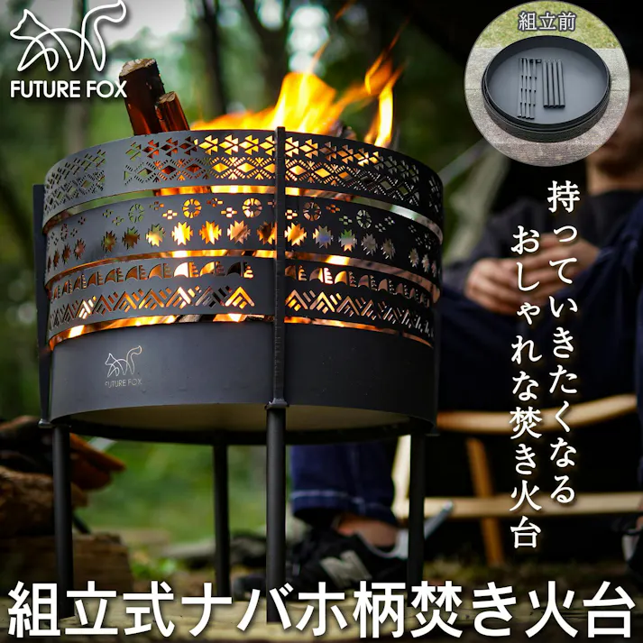 FUTURE FOX 組立式 ナバホ柄焚き火台 焚火台 焚き火台 おしゃれ コンパクト 収納袋付き