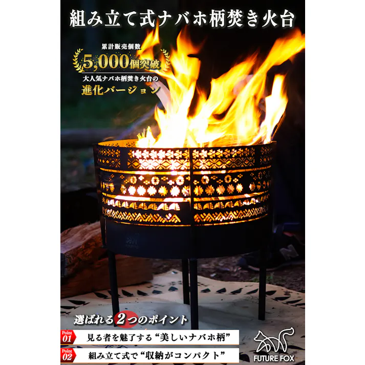 FUTURE FOX 組立式 ナバホ柄焚き火台 焚火台 焚き火台 おしゃれ コンパクト 収納袋付き