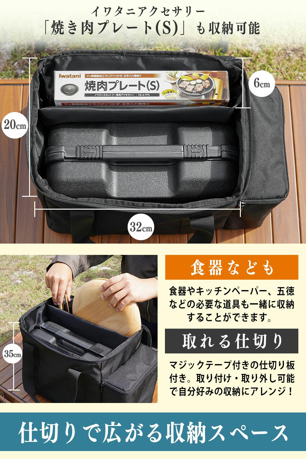 FUTURE FOX 収納バッグ イワタニ カセットフー タフまるjr