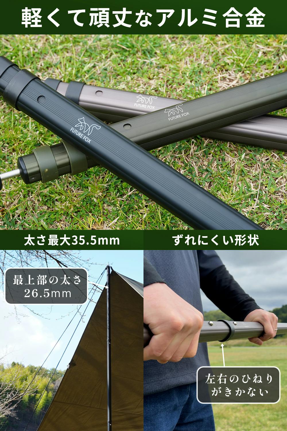 FUTURE FOX 伸縮ポール キャンプ タープポール テントポール アルミ製