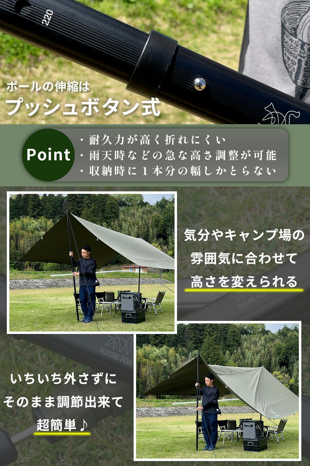テントポール FUTURE FOX 伸縮ポール キャンプ タープポール テントポール