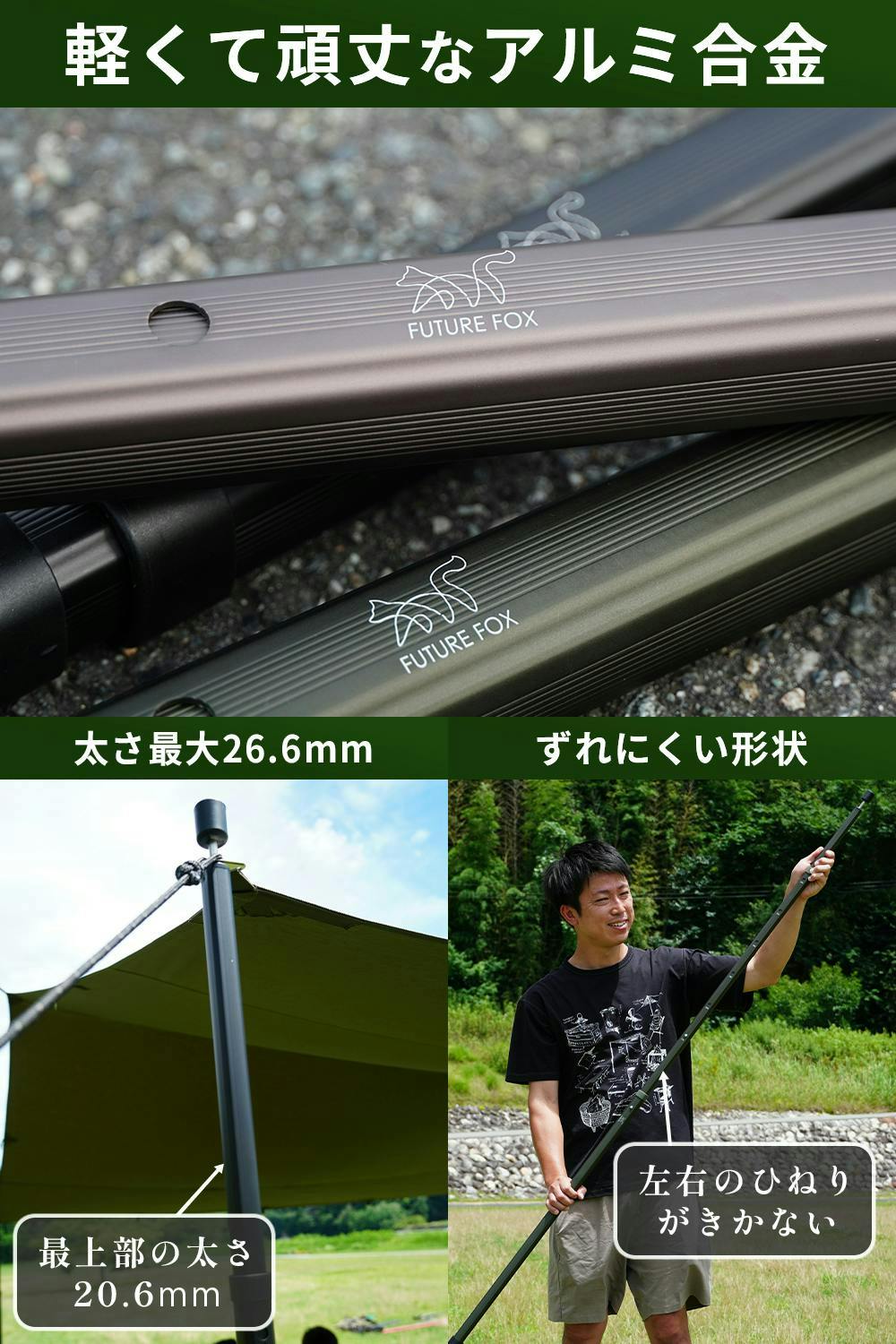 FUTURE FOX 伸縮ポール ミニ キャンプ タープポール テントポール