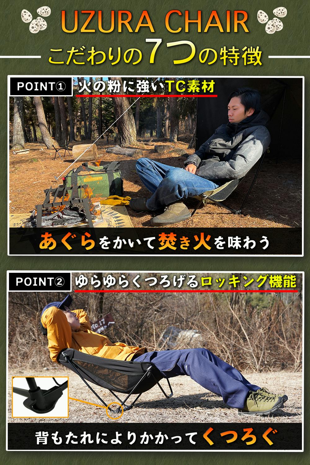 FUTURE FOX UZURA CHAIR うずらチェア ローチェア アウトドア