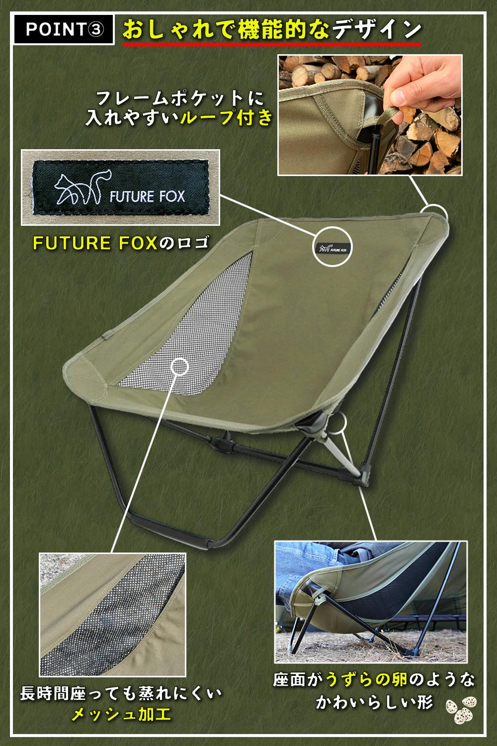 アウトドアローチェア FUTURE FOX UZURA CHAIR うずらチェア ローチェア アウトドア