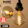 LED電球 E26 20-30形相当 高演色Ra95 エジソン電球 スパイラル ボール形 濃い電球色2200K BD-0426G80-SPIRAL