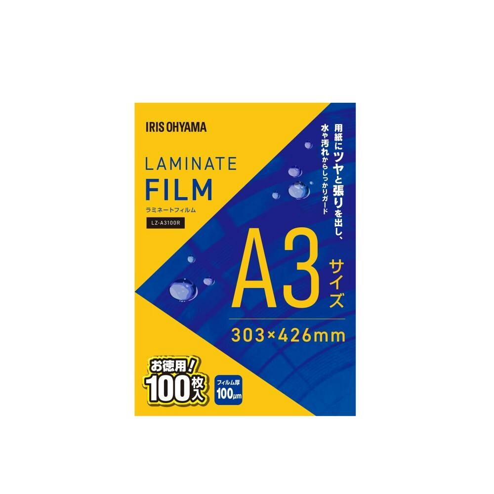 ラミネートフィルムA3 100枚 事務用品 ラミネートフィルムA3 100枚 事務用品