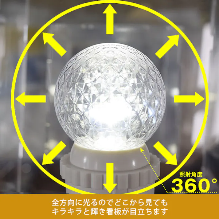 LED装飾電球 E26 キラキラ君 サイン球 白色 5000K 防塵 防水仕様 IP65 防水用シリコンリング付き BD-0126NB-TW