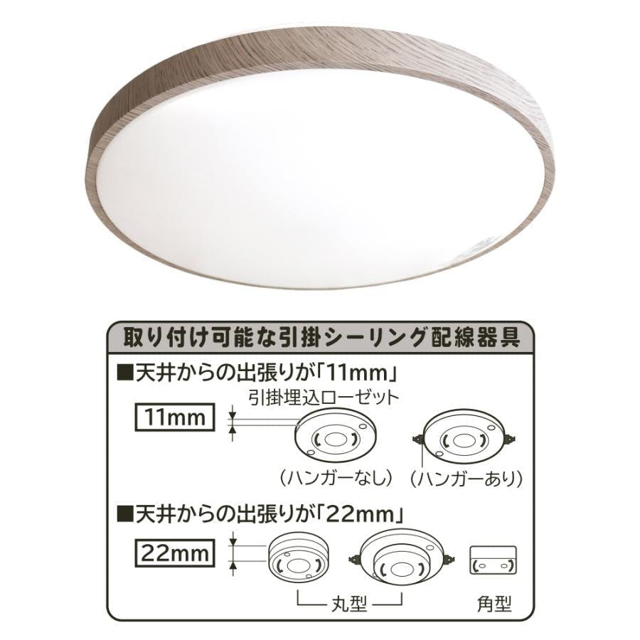 ナチュラルシーリングライト 10畳用 調光 調色 常夜灯 おやすみ