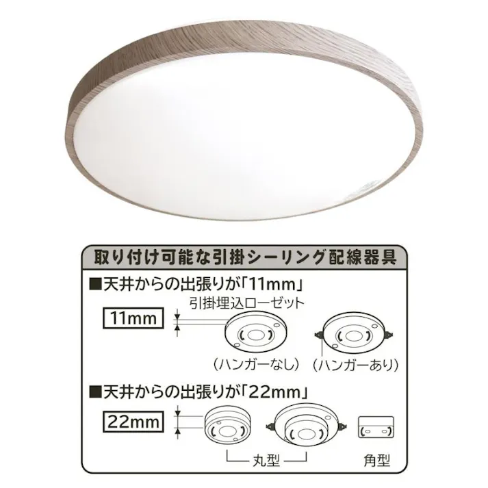 ナチュラルシーリングライト 12畳用 調光 調色 常夜灯 おやすみタイマー リモコン付き 北欧 おしゃれ 天井照明 照明 リビング 寝室 子供部屋 Coconir CCN-NLC12