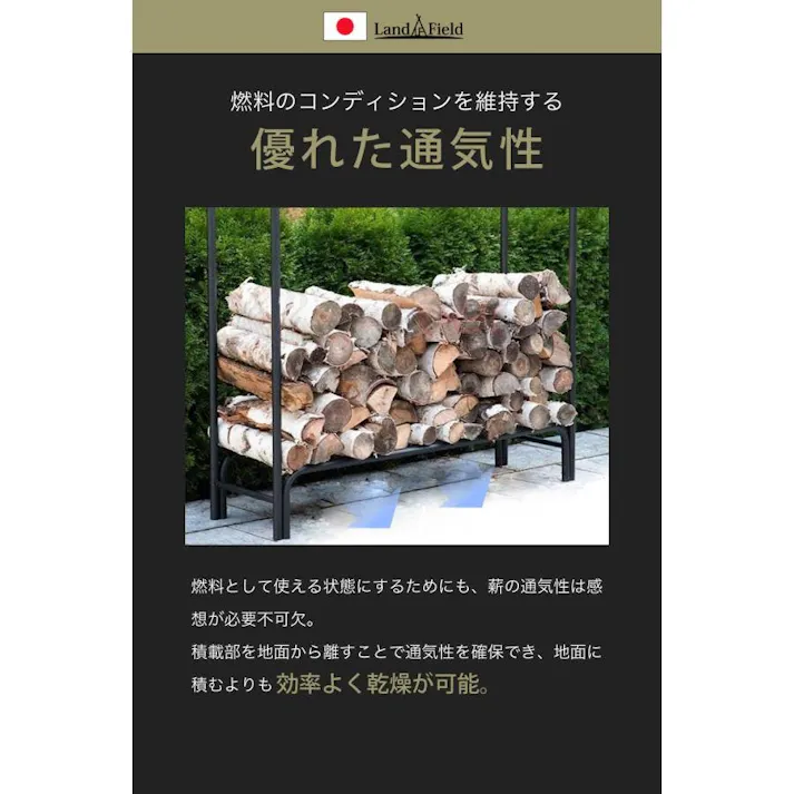 薪ラック 幅108cm 耐荷重110kg 大型 軽量 薪 保管 乾燥 ログラック 薪収納 薪ストッカー 薪置き棚 薪ストーブグッズ 簡単 組立式 LandField LF-5631F