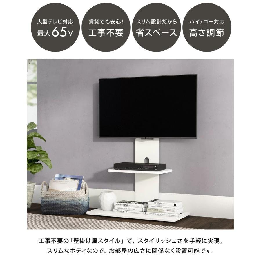 テレビスタンド 壁寄せ スタンド ハイタイプ 白 棚付 32〜65