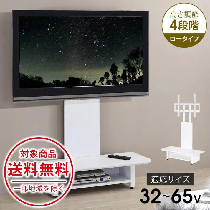 壁寄せテレビスタンド 壁寄せ ボード付き 32〜65型対応 131~146cm TVスタンド ロータイプ 工事不要 ローボード テレビ台 Sunruck SR-TVST07B