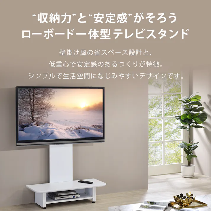 壁寄せテレビスタンド 壁寄せ ボード付き 32〜65型対応 131~146cm TVスタンド ロータイプ 工事不要 ローボード テレビ台 Sunruck SR-TVST07B