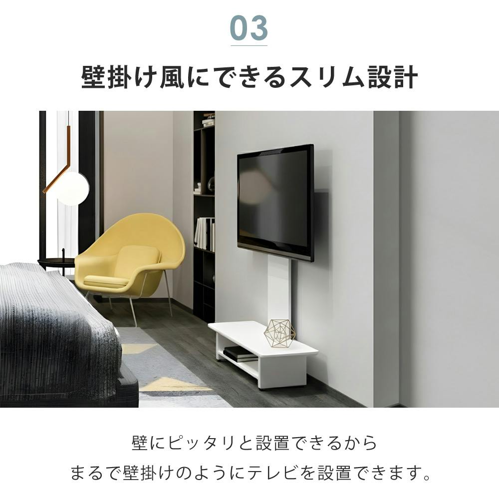 壁寄せテレビスタンド 壁寄せ ボード付き 32〜65型対応 131~146cm TV