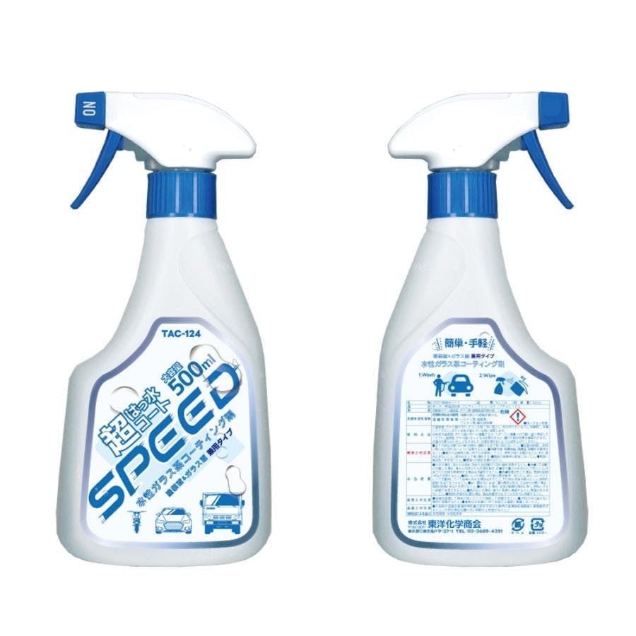 ★超撥水コート★ 業務用 大容量２０Ｌ！　撥水コーティング！ SPEED 超撥水コート ガラス系撥水コート 超強力撥水 簡単 傷め