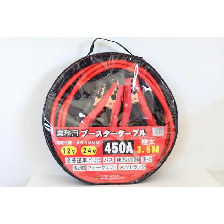 ブースターケーブル 3.5m 12V 24V 450A 45SQ 船舶 重機 フォークリフト 建設機器等々 多種多様 極太