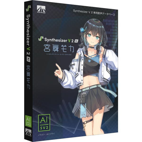 Synthesizer V 2 AI 宮舞モカ(対応OS:WIN & MAC) パソコン・周辺機器 Synthesizer V 2 AI 宮舞モカ(対応OS:WIN & MAC) パソコン・周辺機器