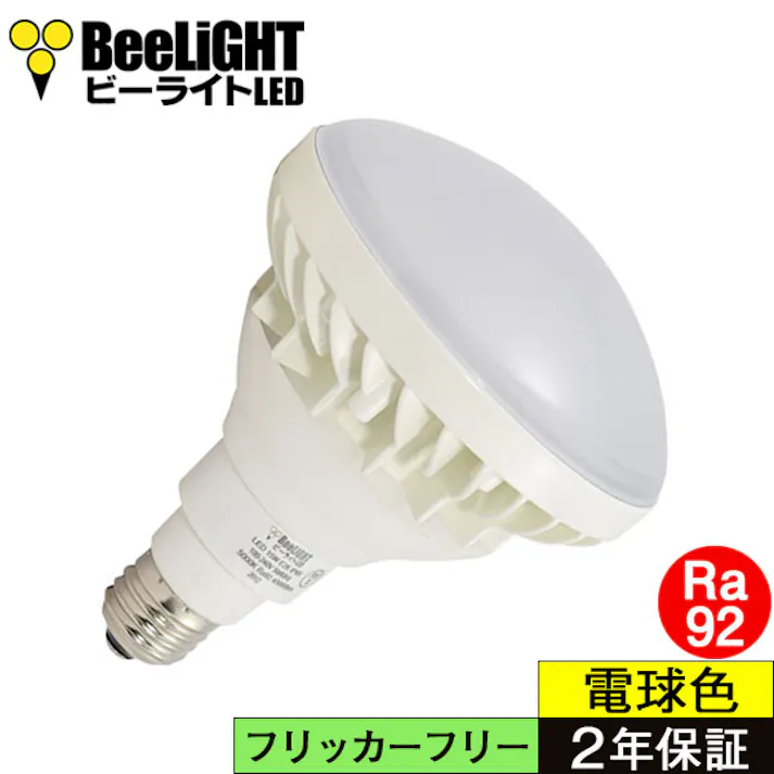 LED電球 E26 160形相当 防塵 防水 仕様 IP65 高演色Ra92 フリッカーレス 電球色3000K BH-1526B-WH-WW-Ra92