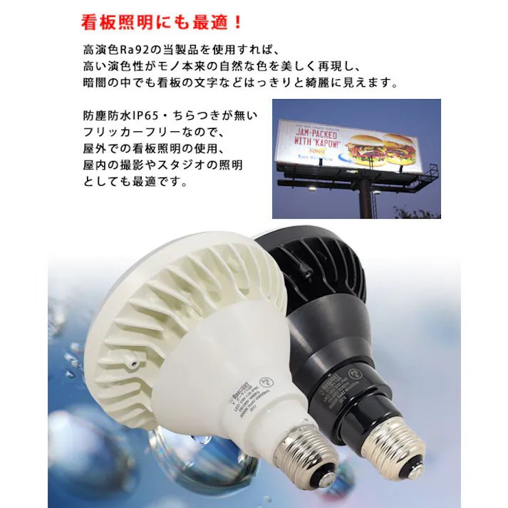 LED電球 E26 160形相当 防塵 防水 仕様 IP65 高演色Ra92 フリッカーフリー 電球色3000K BH-1526B-BK-WW-Ra92