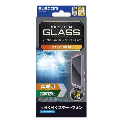 ラクラクスマートフォン F-53E ガラスフィルム 高透明 指紋防止 飛散防止 液晶保護フィルム ラクラクスマートフォン F-53E ガラスフィルム 高透明 指紋防止 飛散防止 液晶保護フィルム
