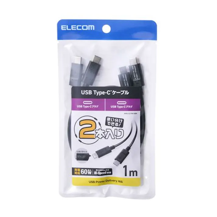 USB Type-C to USB Type-Cケーブル/USB Power Delivery対応/60W対応/スタン メーカー在庫品