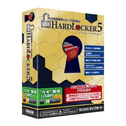USB HardLocker 5 USB鍵付(対応OS:その他) 目安在庫=△ パソコン・周辺機器 USB HardLocker 5 USB鍵付(対応OS:その他) 目安在庫=△ パソコン・周辺機器