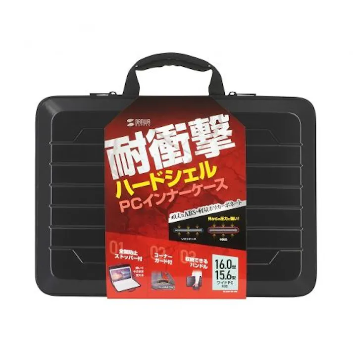 ハードシェルPCインナーケース